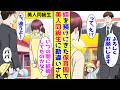 【漫画】保育園に姪っ子を預けに行くと美人同級生に偶然遭遇→「いつ結婚したの?」と半ギレされて…【胸キュン漫画ナナクマ】【恋愛マンガ】【スカッと】