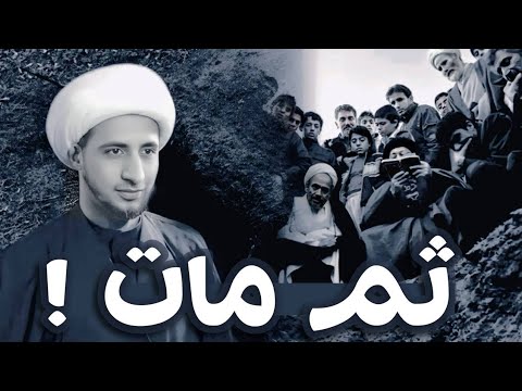 ثم مات الشيخ علي المياحي