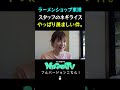 【ラーメンショップ】人気行列店「新潟東港店」でネギラーメン&ネギライスを食べてみた。