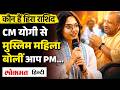 CM Yogi से Dr Hira Rashid ने कहा आप PM बनें, Jewar Airport से पहली Flight के बाद किसान क्या बोले