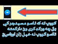 ګروپ ته که تاسو مسینجر کې بل چه ورګډ کړی وﺉ دارکمته تاسو ګروپ نه خپل زان اوباسﺉ 2021 ګروپ ته که تاسو مسینجر کې بل چه ورګډ کړی وﺉ دارکمته تاسو ګروپ نه خپل زان اوباسﺉ 2021