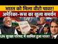 India’s UNSC Veto Power Dream Explained | USA-Russia Support & China-Pakistan Tension