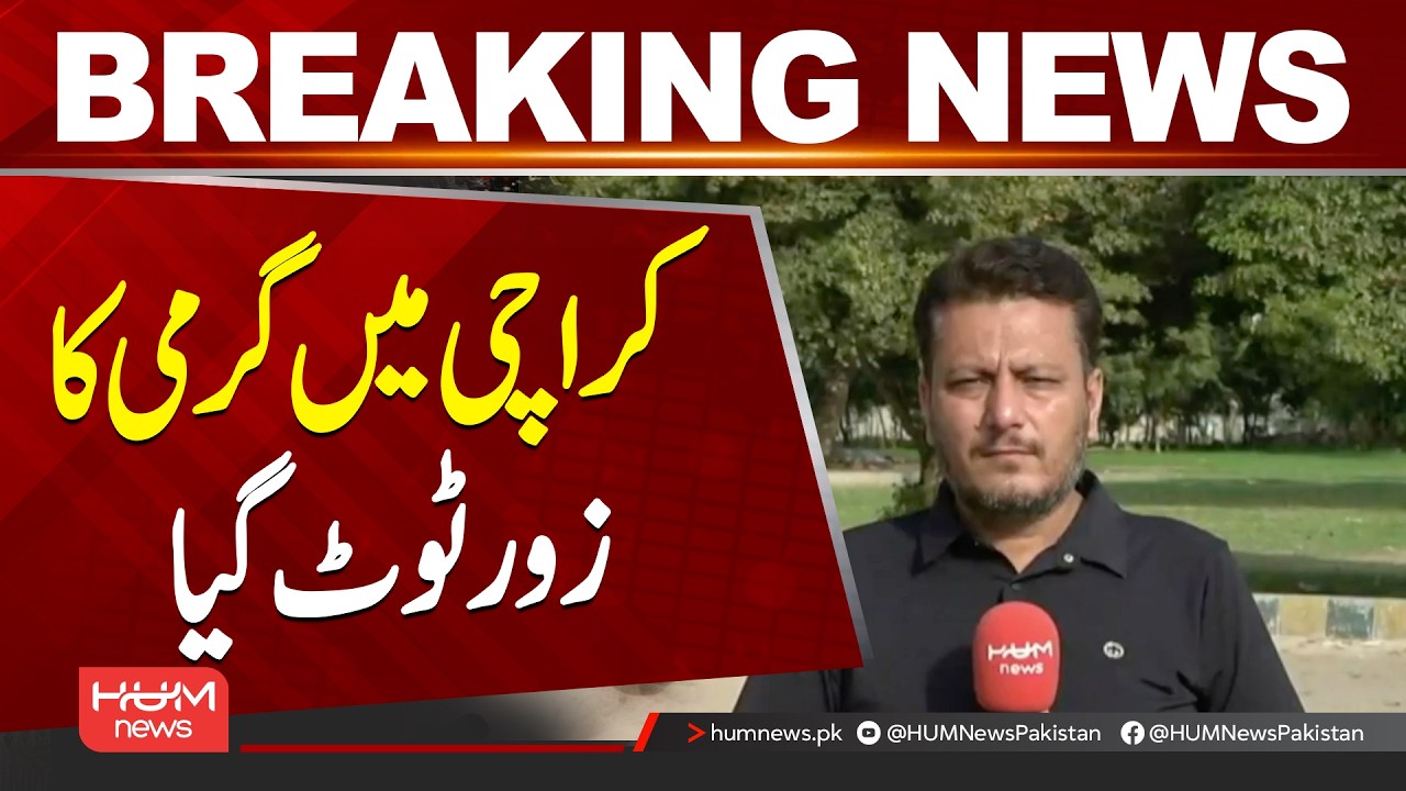 Heatwave Eases in Karachi | Intense Heat Finally Relents| Hum News | Pakistan