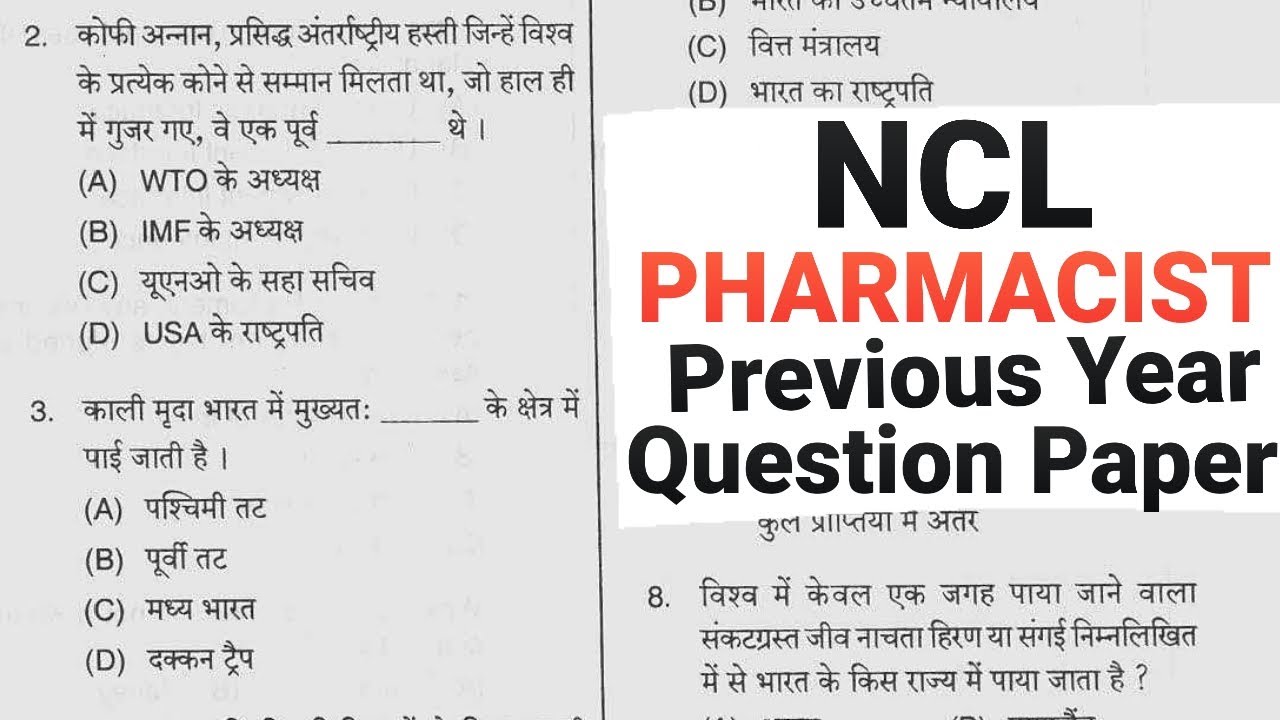 NCL Pharmacist Previous Year Question Paper, NCL Paramedical Paper