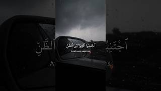 Avoid Negative Assumptions – A Powerful Quran Reminder | Surah Hujurat 49:12 #shorts
