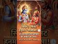 जय श्री हनुमान! 🙏 संकटों के नाश के लिए हर मंगलवार और शनिवार इसे जरूर सुनें। 🚩 #jaishreeram #शॉर्ट्स