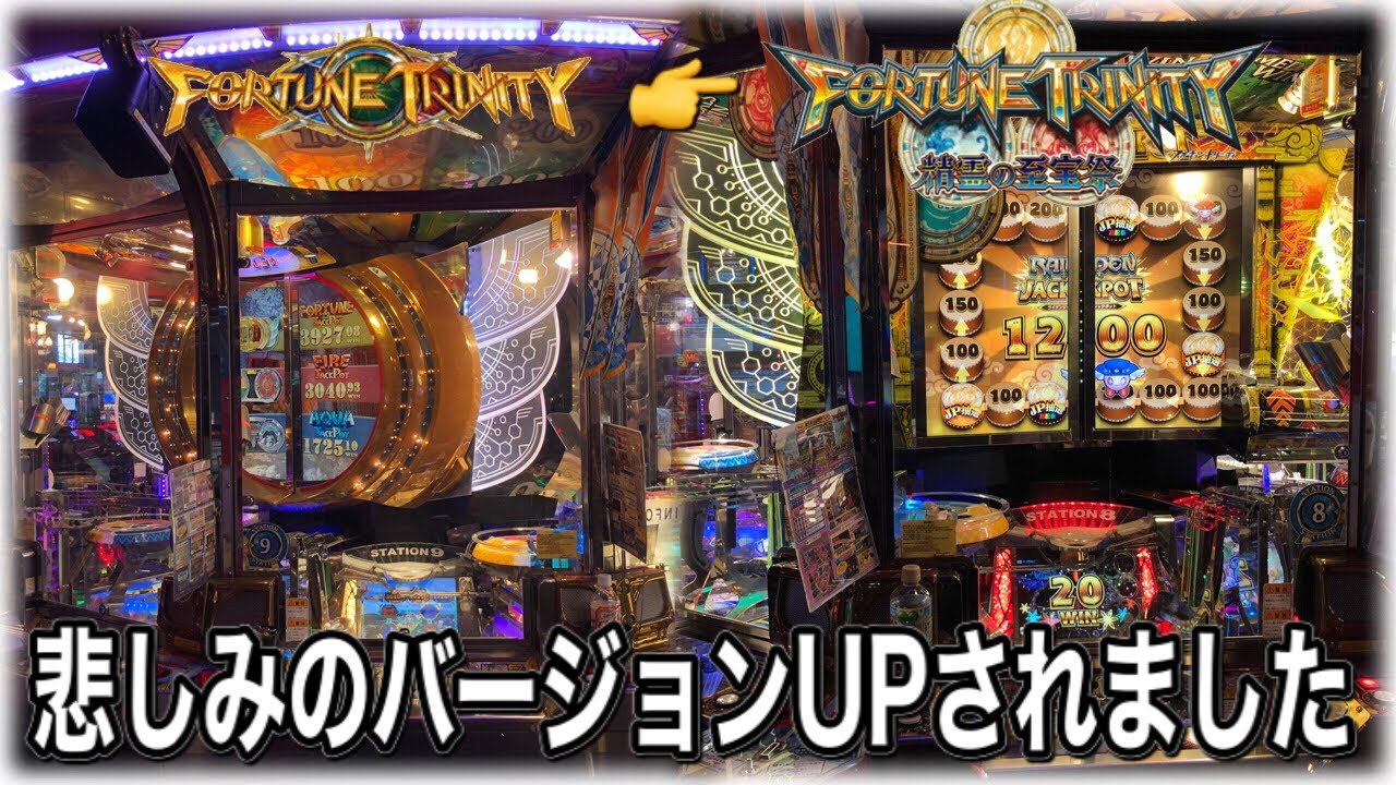 メダルゲーム】FT初代→FT4にバージョンアップ⤴️されたFT4で遊んで