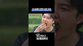 입맛이 진짜 1도 없와아아앙 #엑사세4