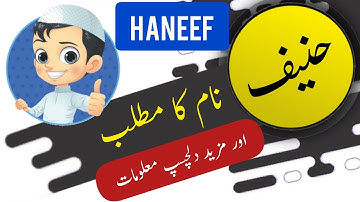 Haneef name meaning in urdu & English with lucky number | Haneef Islamic Baby Boy Name | Ali Bhai