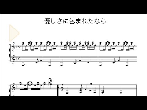 優しさに包まれたなら　魔女の宅急便
