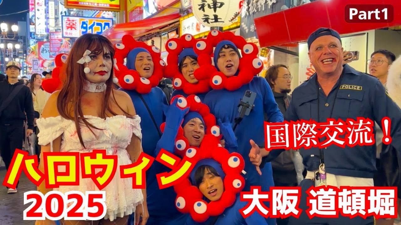 ハロウィン2025 大阪道頓堀 雨なのに多くの人がやって来た Japanese Halloween 2025 Is Different