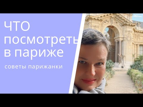 Елисейские поля. Закулисье.