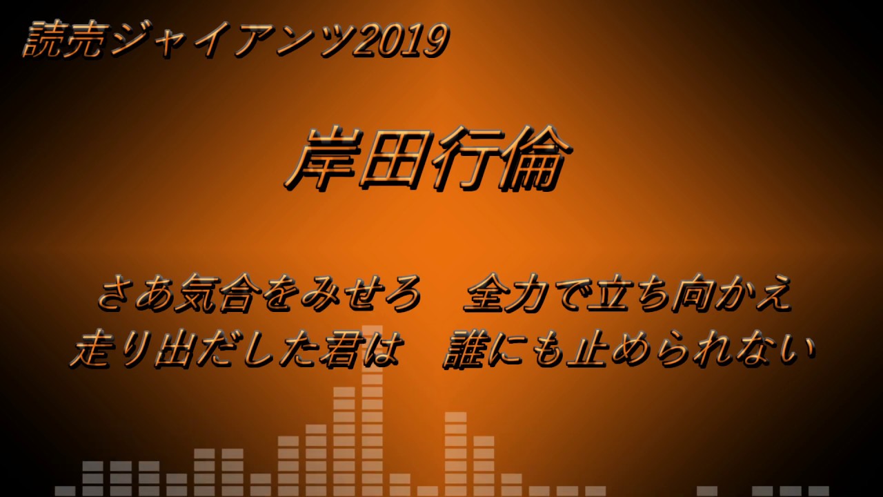 [MIDI]読売ジャイアンツ2019年ファーム応援歌流用メドレー