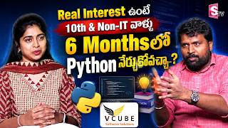 Real Interest ఉంటే చాలు | 10th & Non-IT Students Learn Python in 6 Months 💻 VCube Software Solution