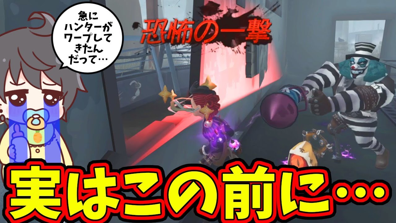【第五人格】Numaさんが大パニックした原因の「事件」がクソ面白すぎたから見てほしいｗｗｗ【IdentityⅤ】【アイデンティティ5】