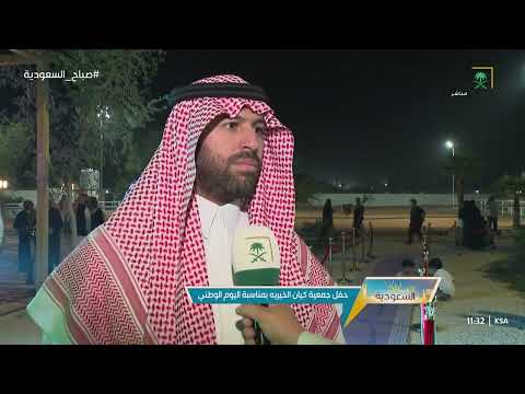 احتفاء الفارسة هناي وأكاديمية القرشي بأبناء جمعية كيان بمناسبة اليوم الوطني 93