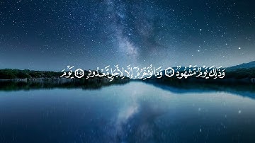 تلاوة خاشعة تهتز لها القلوب | ما تيسر من سورة هود | الشيخ مشاري راشد العفاسي | Surah Hud | Alafasy