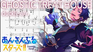 Download Lagu fine -「Ghostic Treat House」 Ensemble Stars!! [arrangement] MP3
