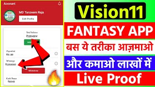 Vision 11 kaise khele || How to play vision 11 || Vision 11 Fantasy App 2021 screenshot 3