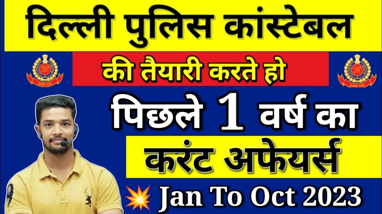 Delhi Police current affairs 2023 | Last one year current affairs for ...