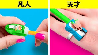 学校生活をシンプルに！学校で役に立つ天才的なライフハック