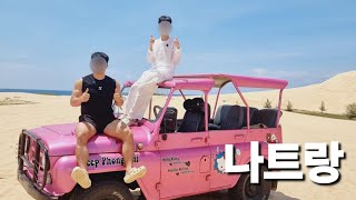 게이커플의 힐링 가득 나트랑 여행 (1시간 몰아보기)