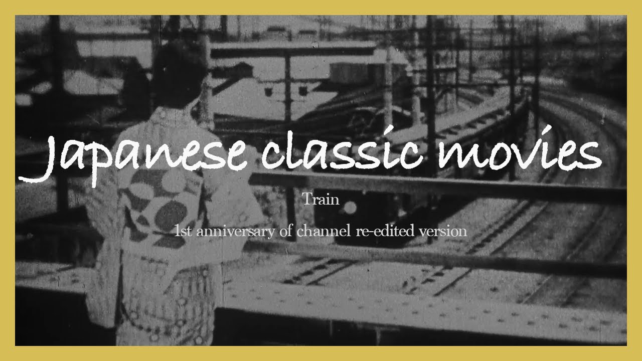 昭和の映画たち　鉄道篇　チャンネル開設一周年記念再編集ver　『青春の蹉跌』井上堯之 （青春の蹉跌_1974）