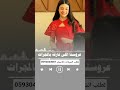 شيلة افخم عروس عروسنا اللي فارقة بالمجرات 2026 لطلب الشيلات بالاسماء 0593043087