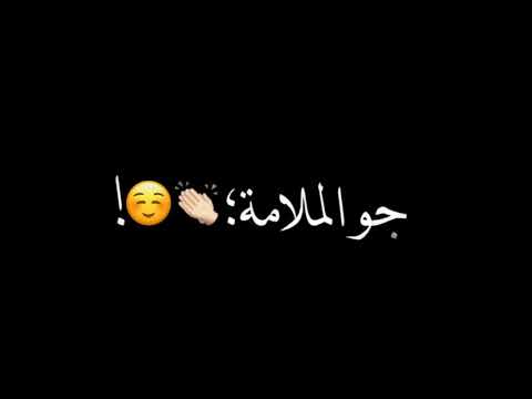 حاله واتس حوده بندق بالسلامه شله رمامه حاله واتس شاشه سوداء 