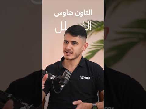 أسعار العقارات في 2025 هل ارتفعت فعلا مقارنة ميدانية بين السنة الماضية واليوم