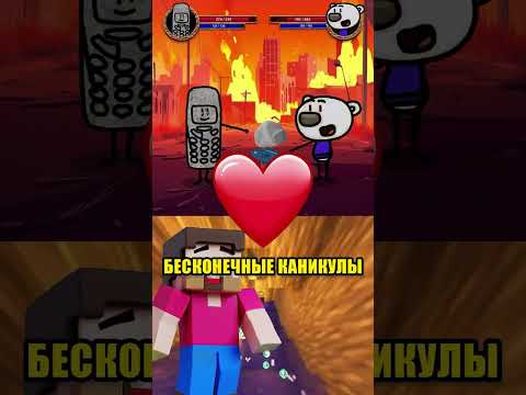 🧱 КАМЕННАЯ НОКИЯ vs МИМИМИШКА 🐻
