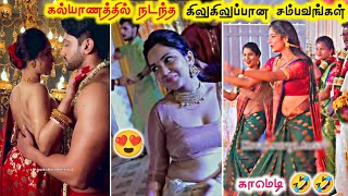 கல்யாண கண்ட்றாவிகள் part 14 | wedding funny videos | funny prewedding photoshoot | funny marriage