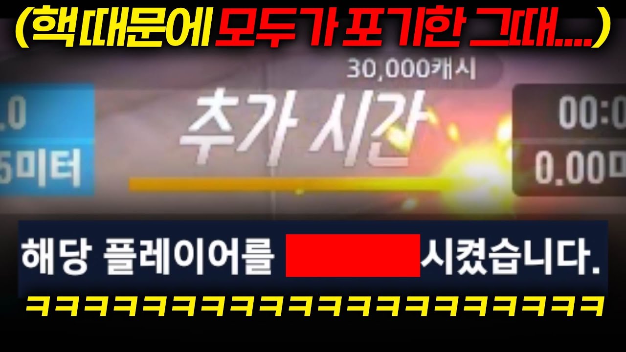 모두가 포기한 그때...