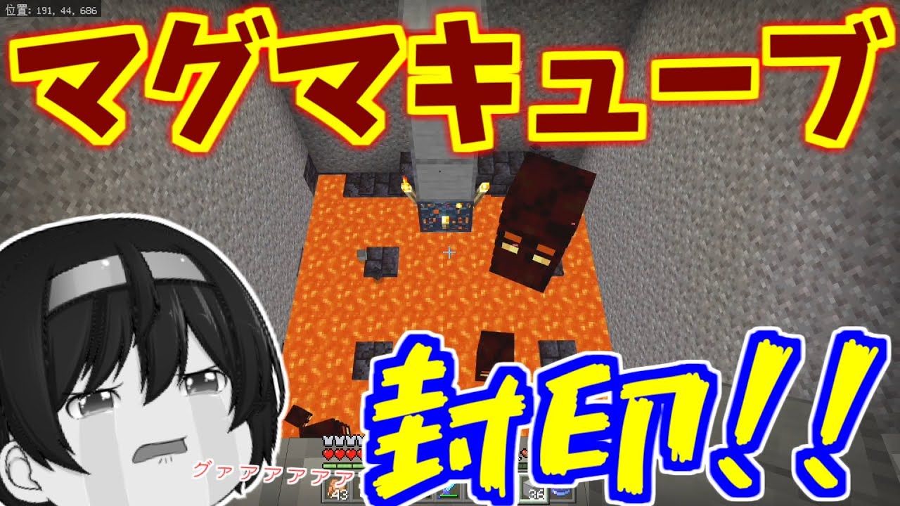 Minecraft 悲報あり マグマキューブスポナーを封印してピグリン要塞の確保 金ブロックゲット パート2 ゆっくり実況 Youtube