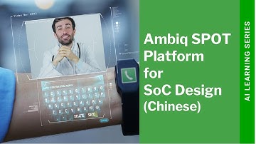 Ambiq Edge AI SoC：SPOT是SoC设计的平台