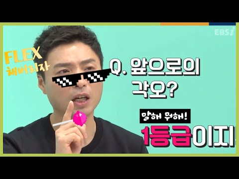 매니저만 믿어봐~ | 화학, <strong>양진석</strong>, 화신 |  EBSi 고교강의