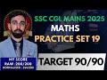 🚀 Conquer SSC CGL 2025: "कर लिया तो सेलेक्शन पक्का!" | Maths Practice Set 19🎯