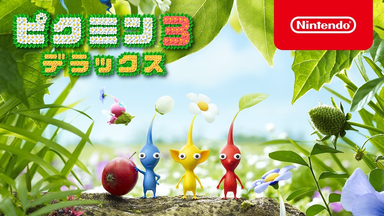 【即時発送】ピクミン3 デラックス スイッチ switch ダウンロード版