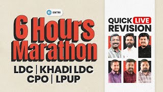 🔥6 മണിക്കൂർ റിവിഷൻ LIVE | LDC | CPO | LPUP | KHADI LD | Kerala PSC Class 2024 - Marathon | Entri
