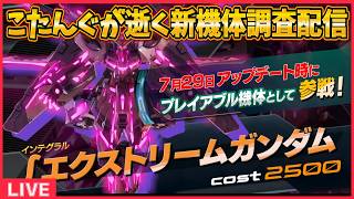 こたんぐの配信のサムネイル画像