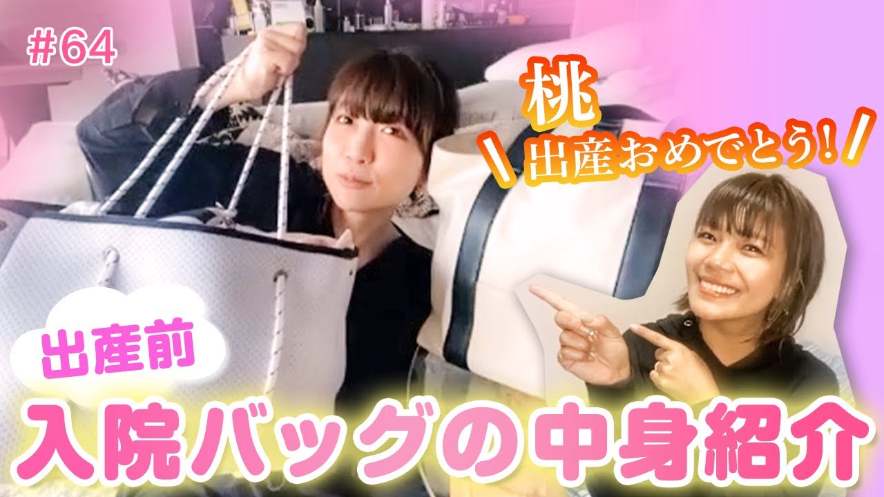 あいのり桃ちゃん使用♥️ショルダーバッグ 新しいBAGを買いました！！！！ | 桃オフィシャルブログ Powered by Ameba