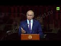 Поздравление с 23 февраля от Путина для компании