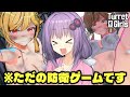 公務員の少女がタレットに搭乗して外来生物を駆除するゲームがすごい【タレットと少女DEMO版】【ボイスロイド実況】
