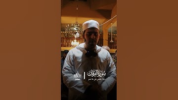 من سورة الفرقان - صلاة التراويح