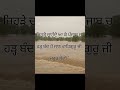 ਵਾਹਿਗੁਰੂ ਲਿਖ ਕੇ ਅਰਦਾਸ ਬੇਨਤੀ ਕਰੋ #punjabi #youtubeshorts#shorts #vedic #water #motivational #waheguru