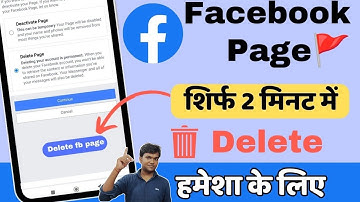 Facebook Page Kaise Delete Kare | How To Delete Facebook Page Permanently 2023 | Delete FB page