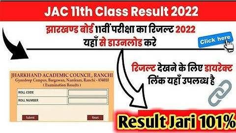 Jac 11th Result 2022 Kaise Check Kare |Jac 11th Result 2022 Kaise Dekhe |Jharkhand Board Result 2022