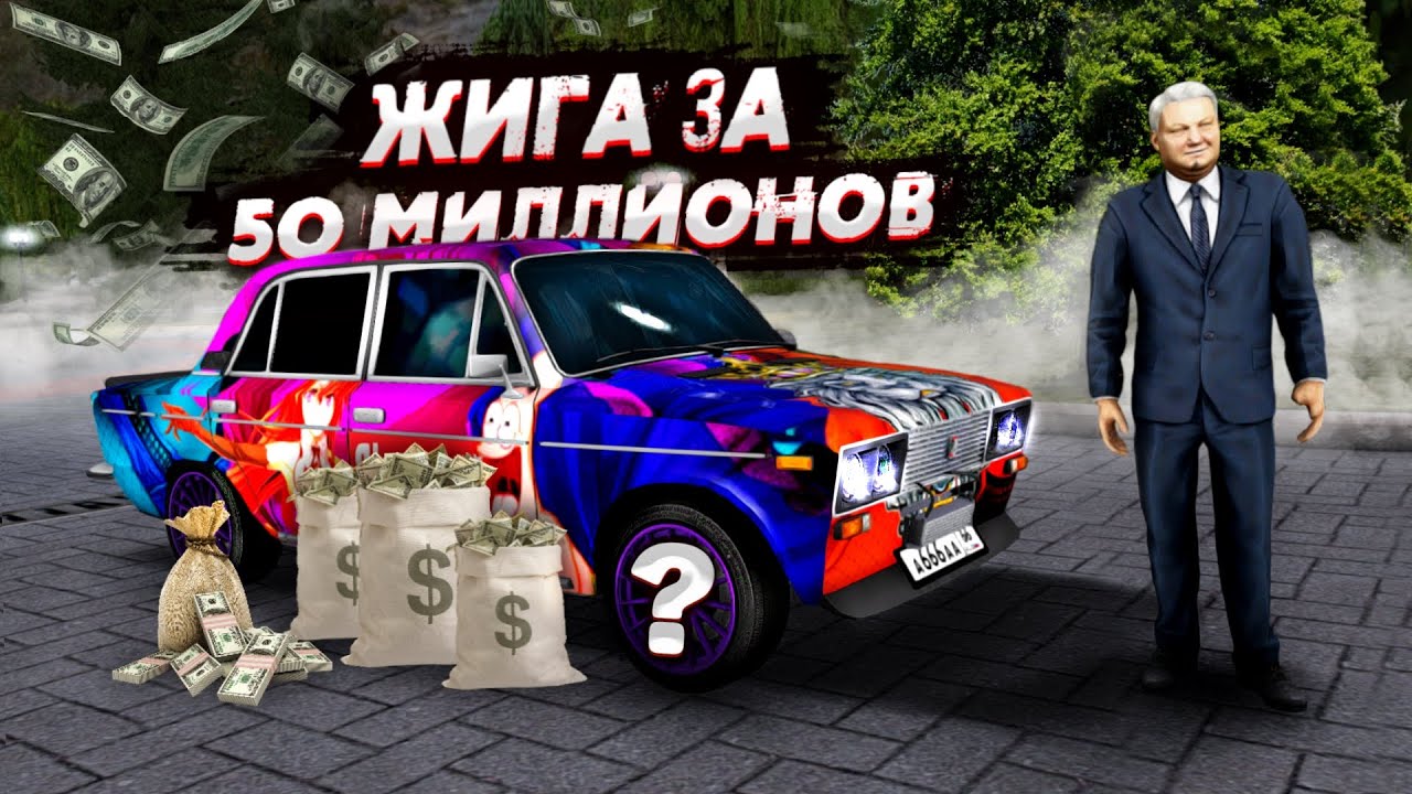Жига что за машина Жига что за машина