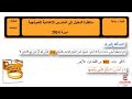مناظرة السيزيام | رياضيات 2014 | المسألة 1| السؤال 1
