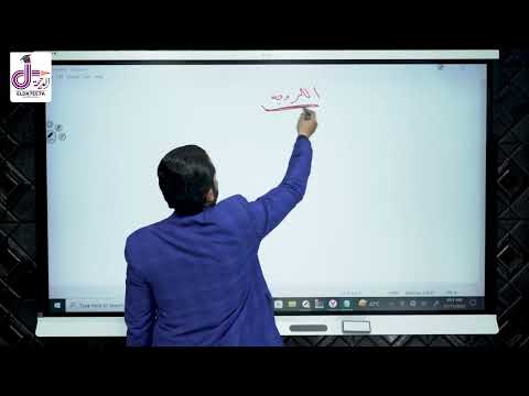 شرح درس اللزوجة تانية ثانوي ترم اول المهندس محمد الوزير 